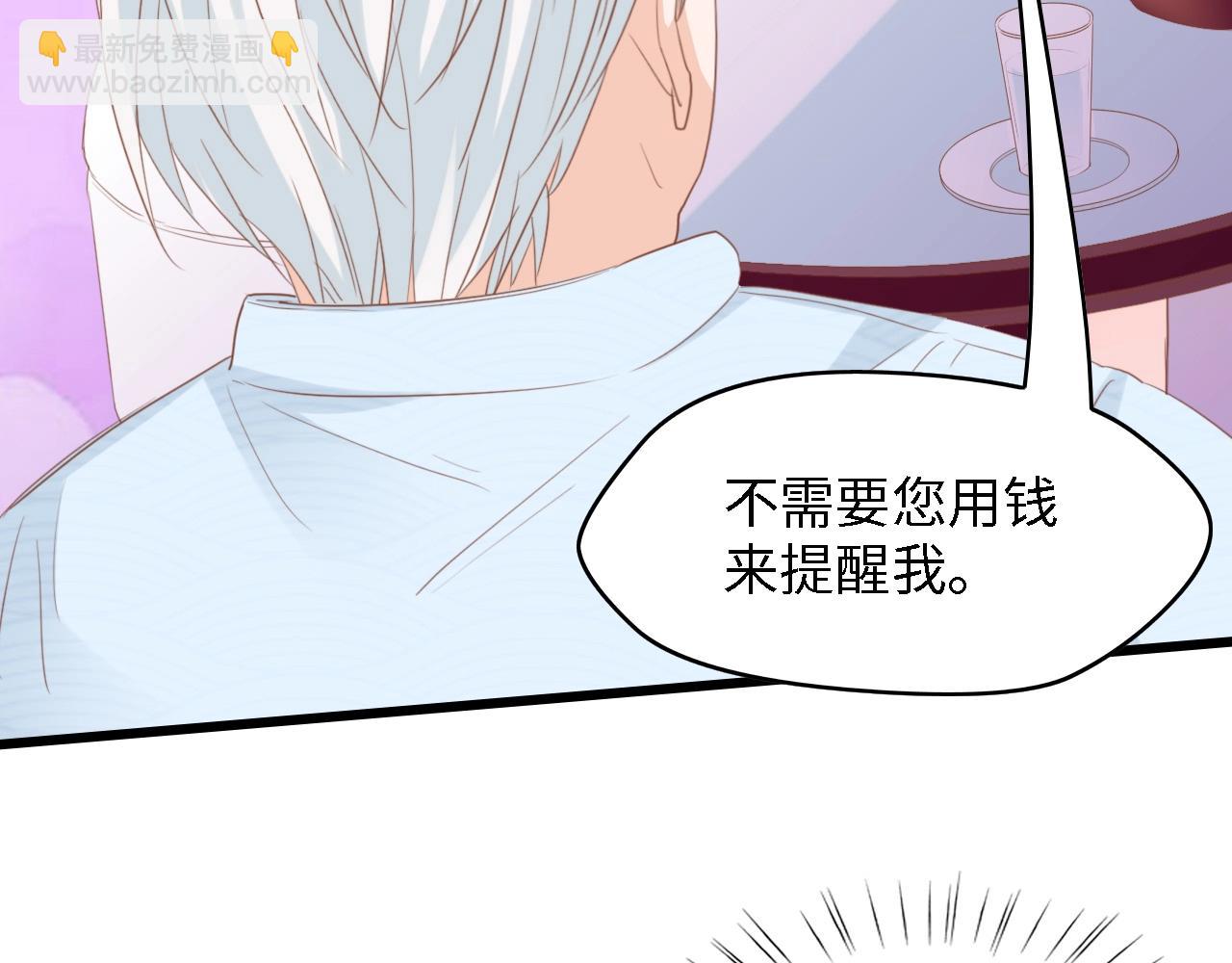 第14话 是我配不上他(1/3)-第14话