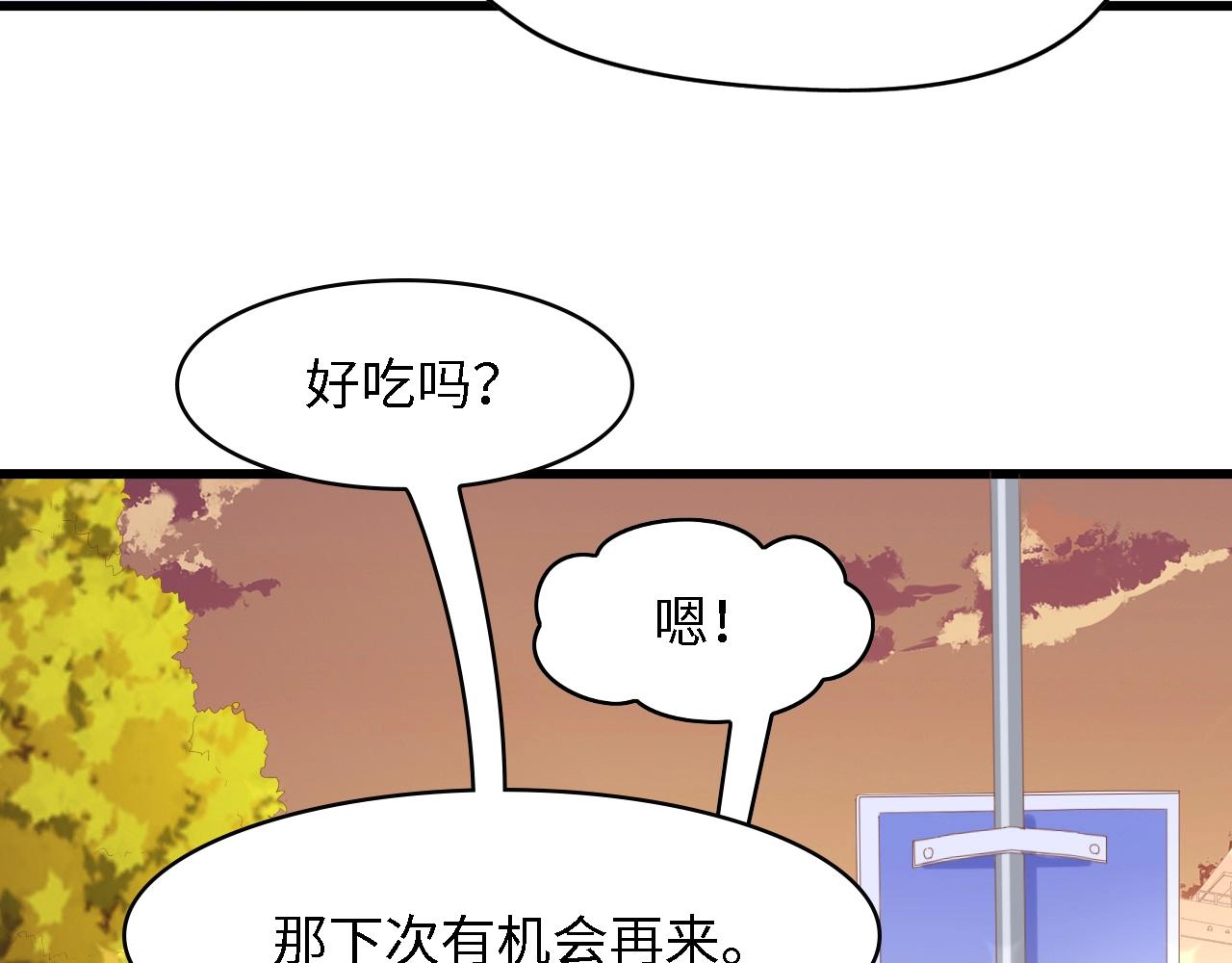 第14话 是我配不上他(1/3)-第14话
