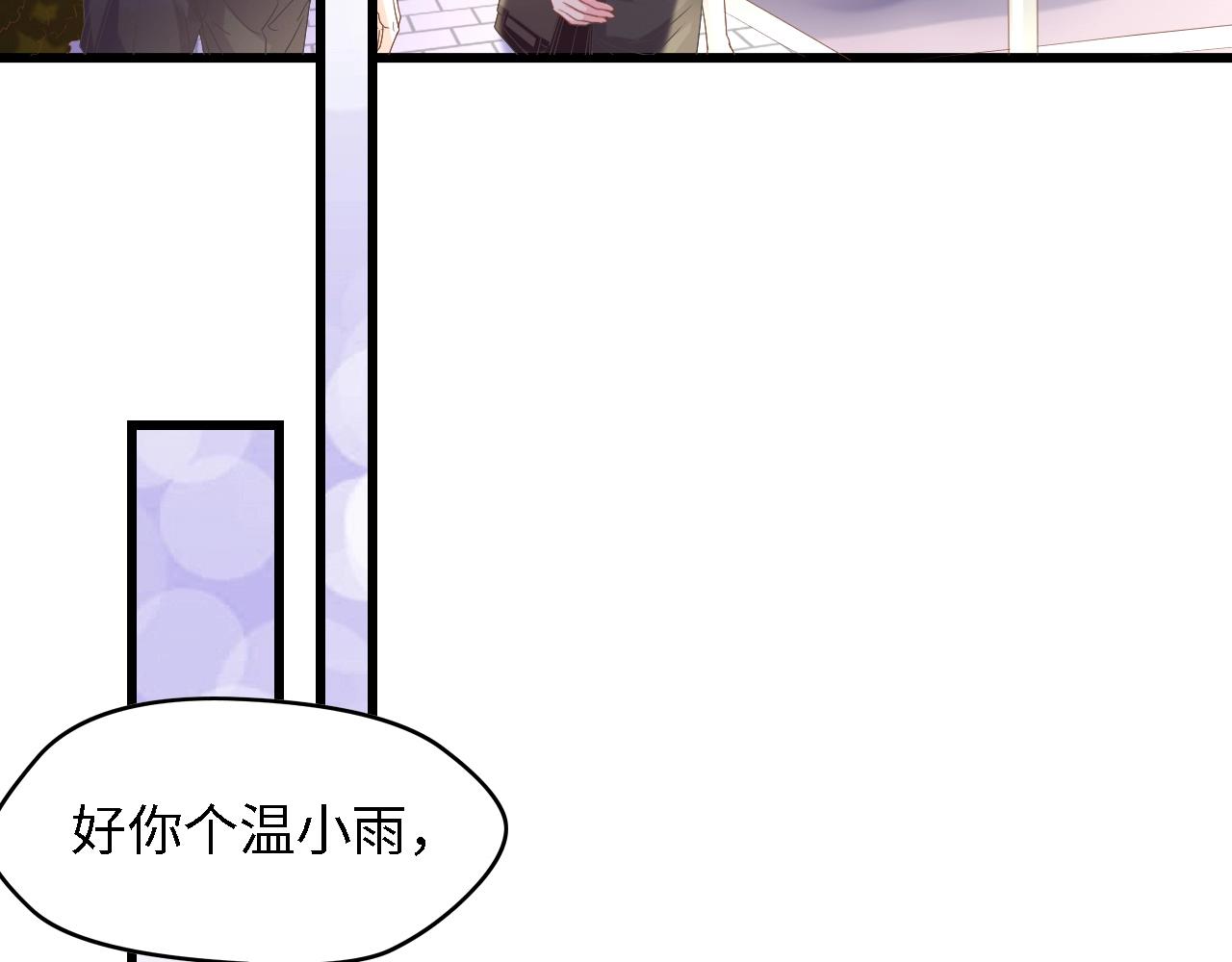 第14话 是我配不上他(1/3)-第14话