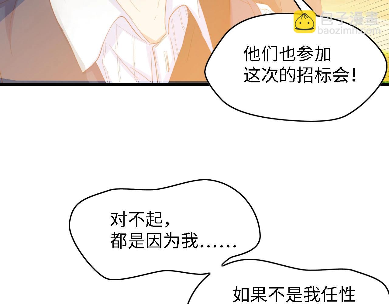 第18话 婚纱的你真美(1/2)-第18话