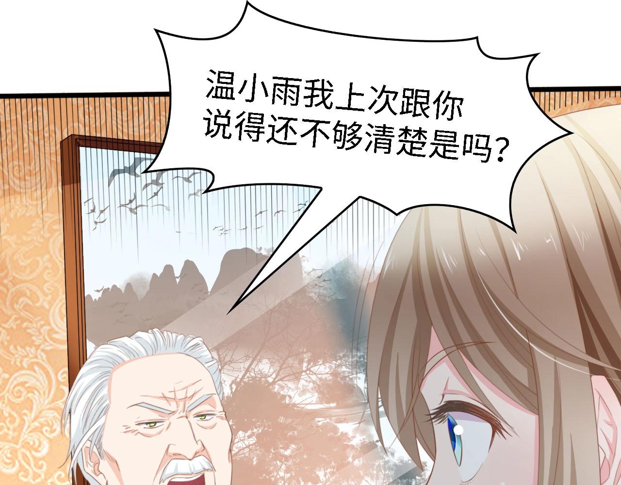 第20话 结婚的阻碍(1/3)-第20话