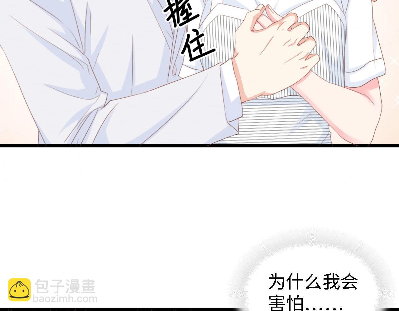 第20话 结婚的阻碍(1/3)-第20话