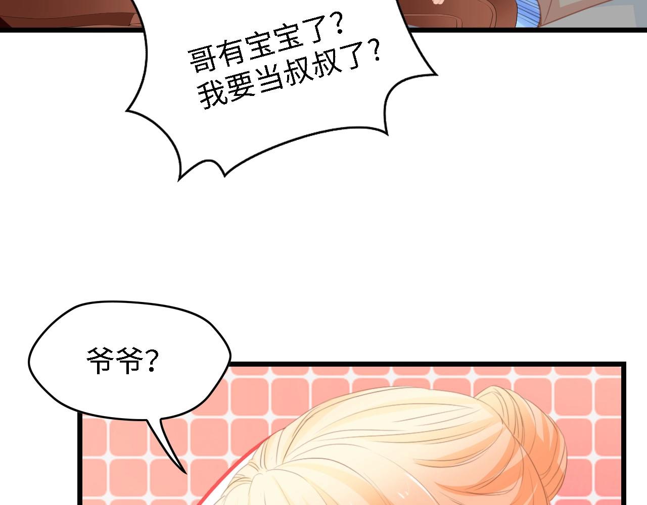 第28话 总裁的厨艺(1/2)-第28话