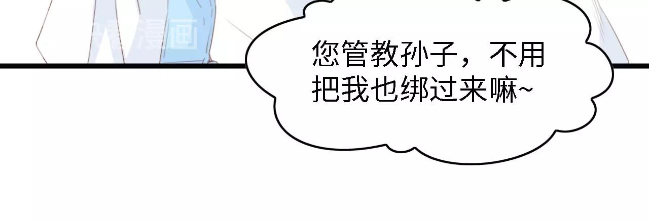 第28话 总裁的厨艺(1/2)-第28话