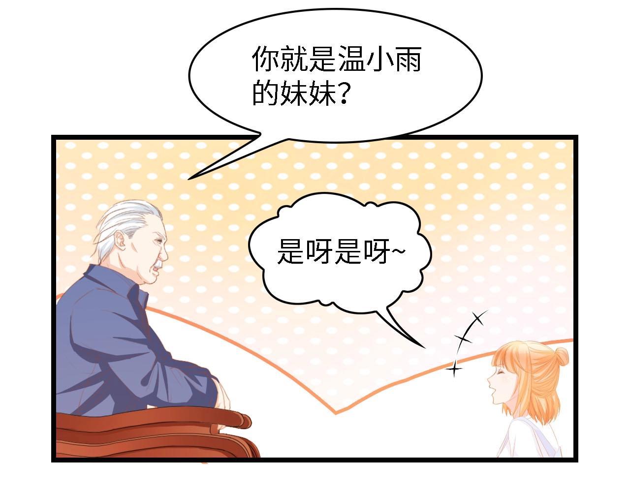 第28话 总裁的厨艺(1/2)-第28话