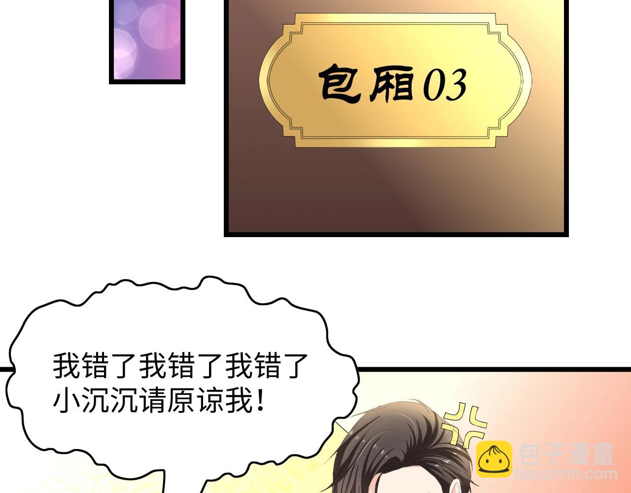 第4话 你逃不走的(1/3)-第4话