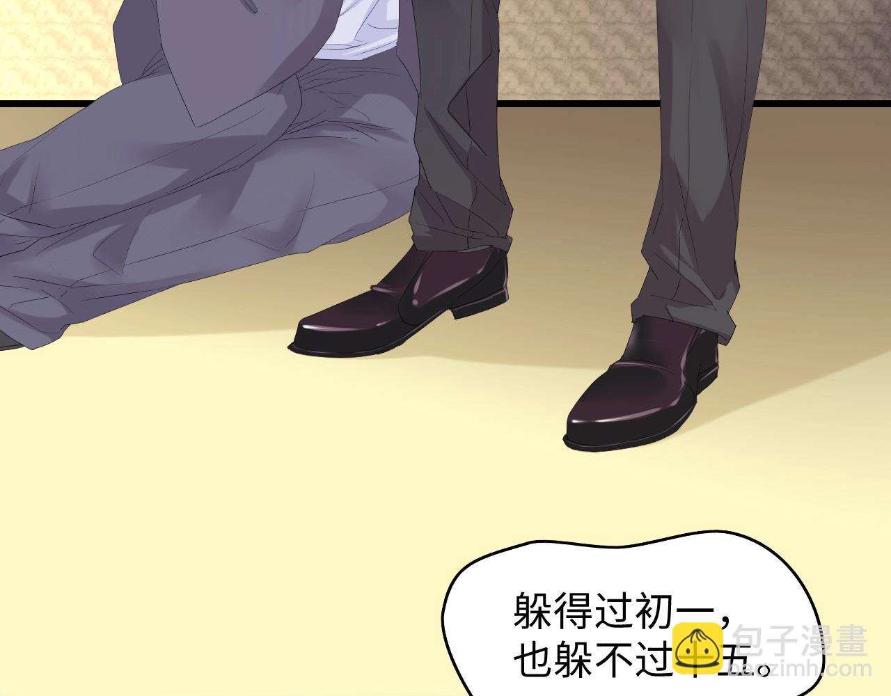 第4话 你逃不走的(1/3)-第4话