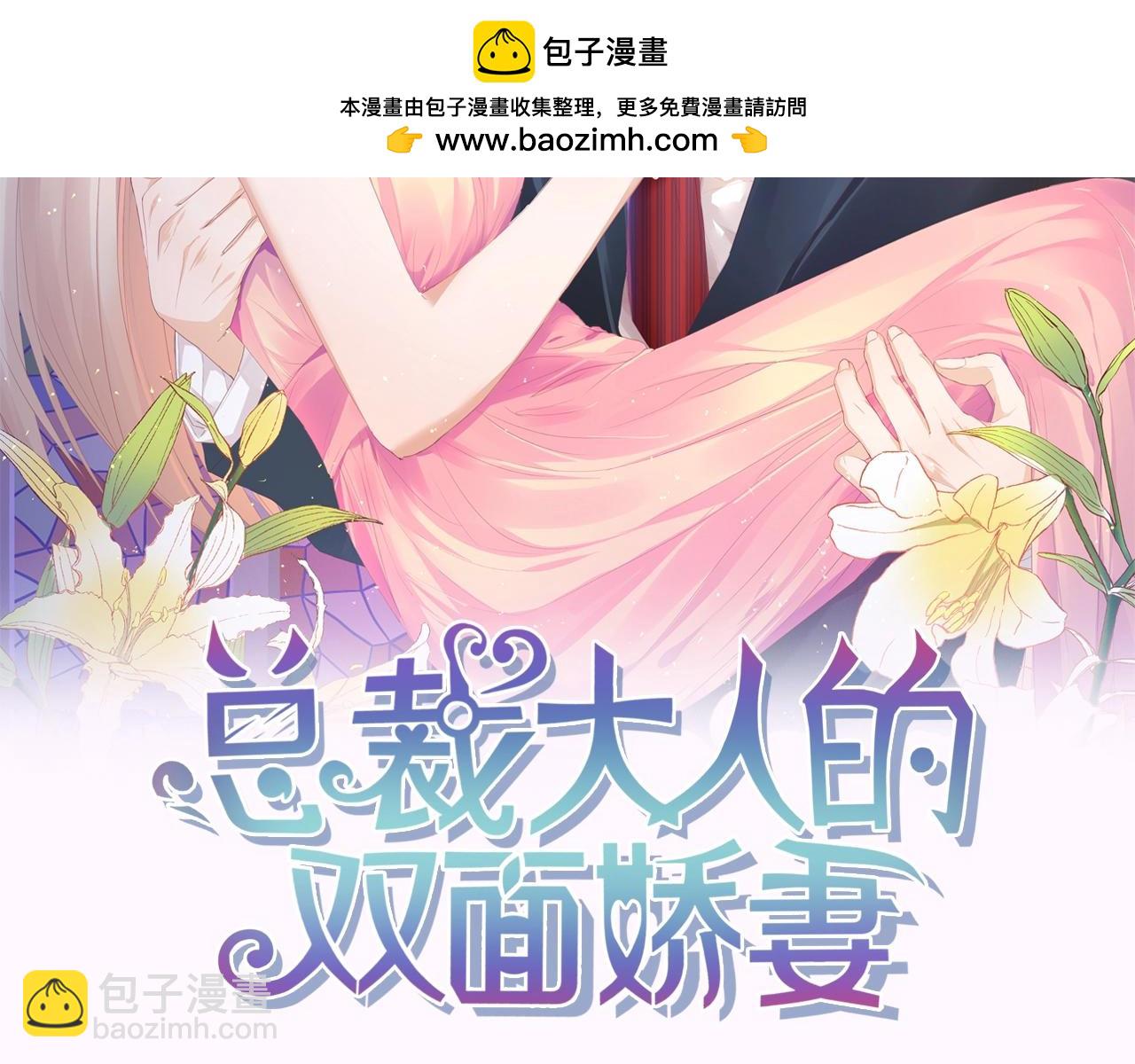 第4话 你逃不走的(1/3)-第4话