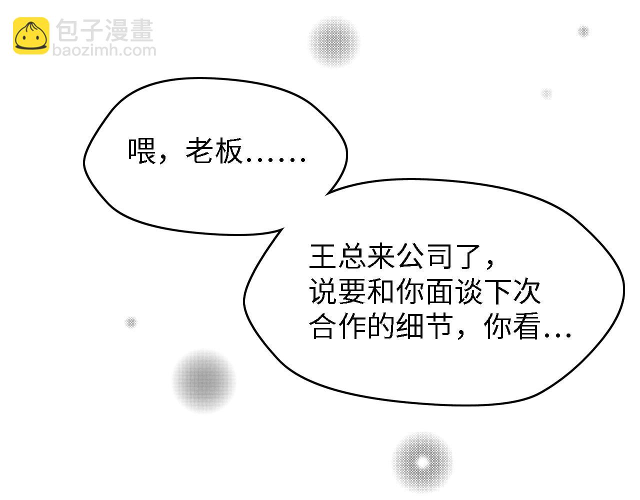 第34话 当年离开的原因(1/3)-第34话