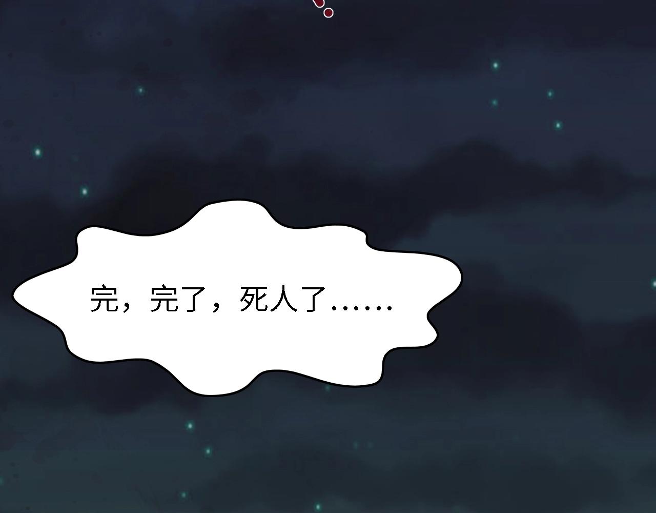 第38话 飞来横祸和神秘男人(1/3)-第38话