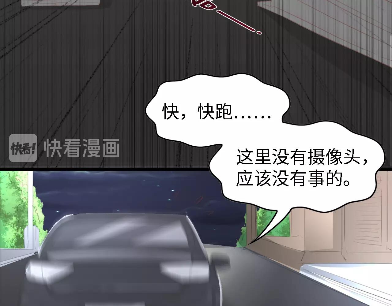 第38话 飞来横祸和神秘男人(1/3)-第38话