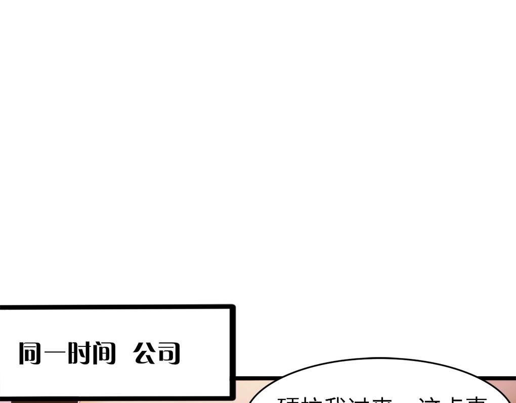第38话 飞来横祸和神秘男人(1/3)-第38话