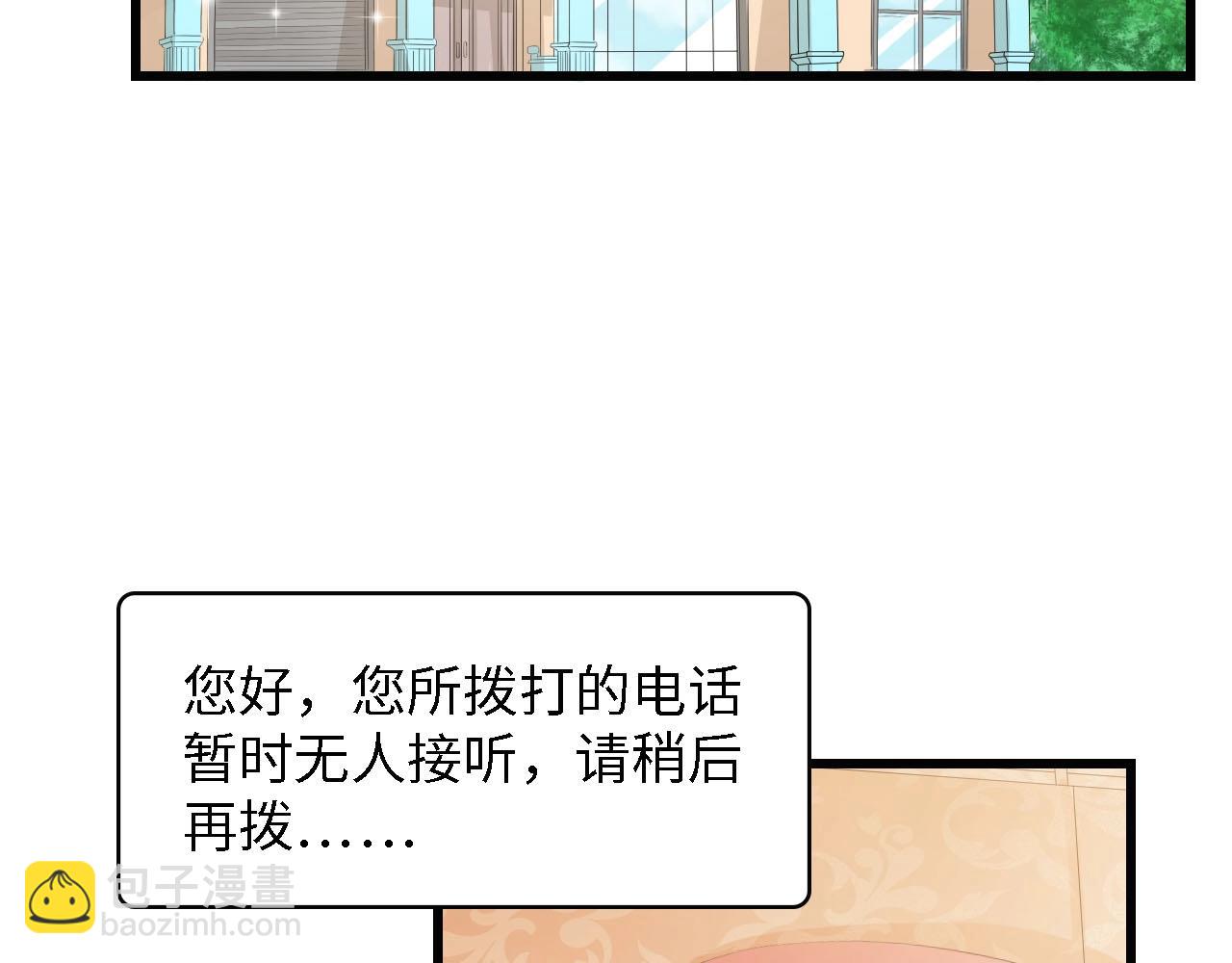 第38话 飞来横祸和神秘男人(1/3)-第38话