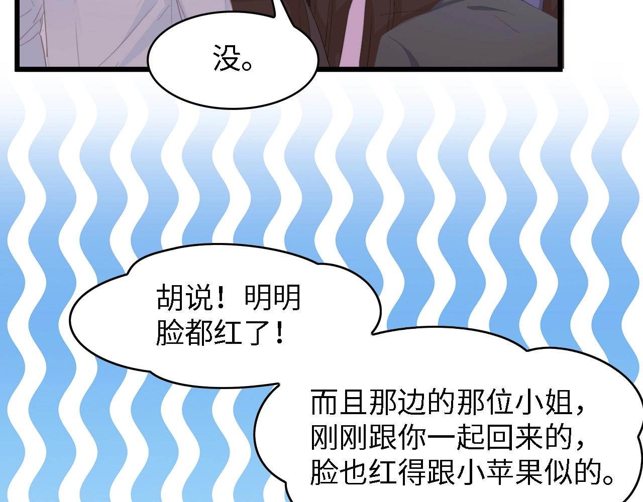 第44话 我要她的全部资料！(1/2)-第44话
