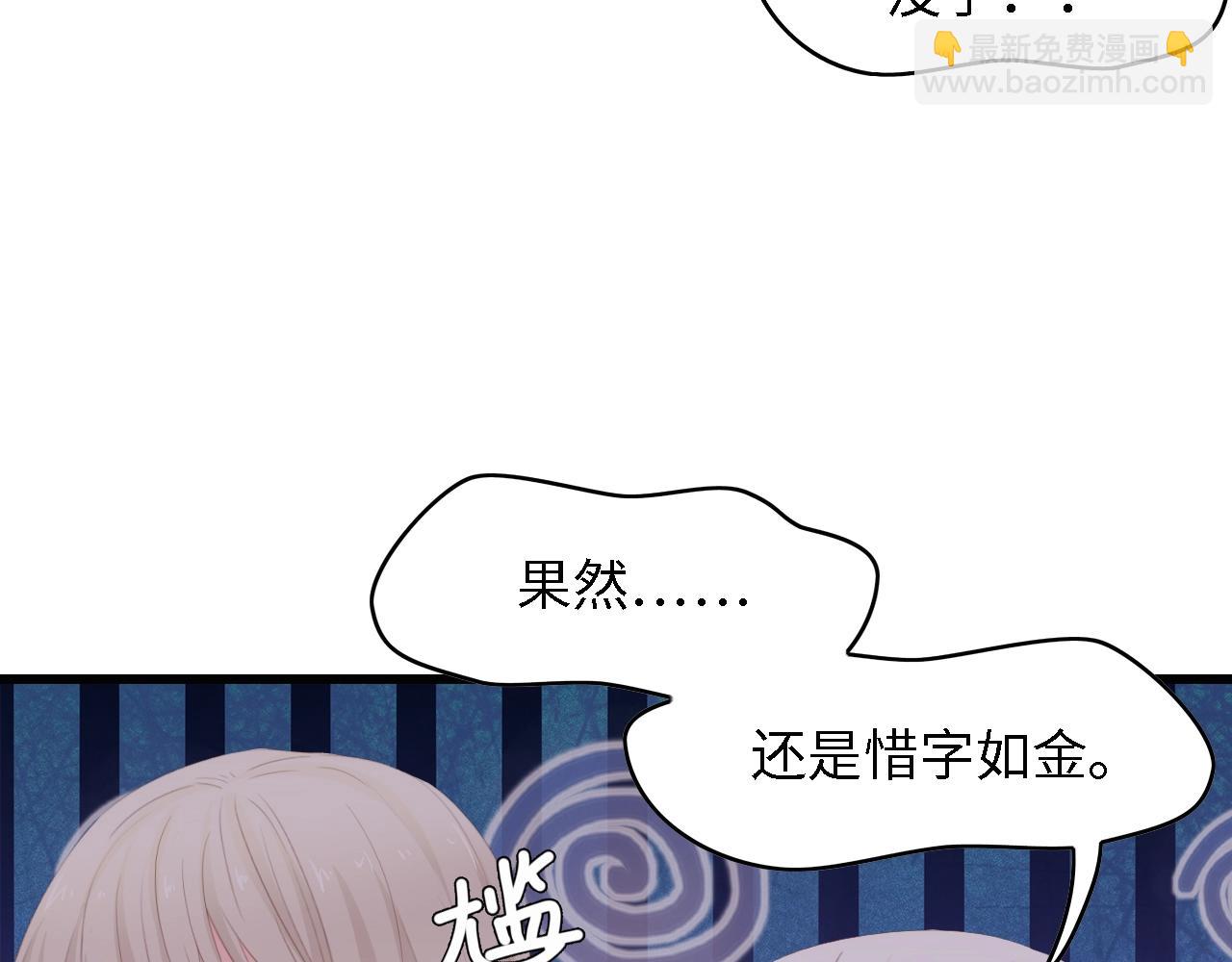 第44话 我要她的全部资料！(1/2)-第44话
