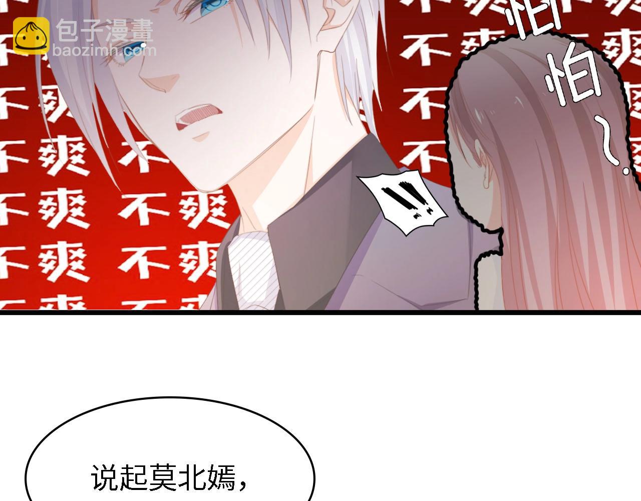 第44话 我要她的全部资料！(1/2)-第44话