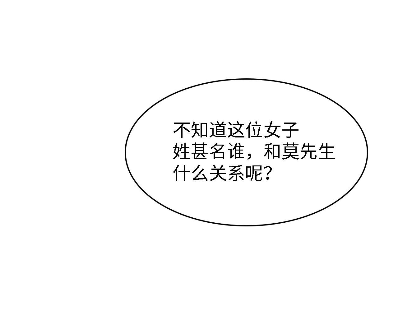 第44话 我要她的全部资料！(1/2)-第44话