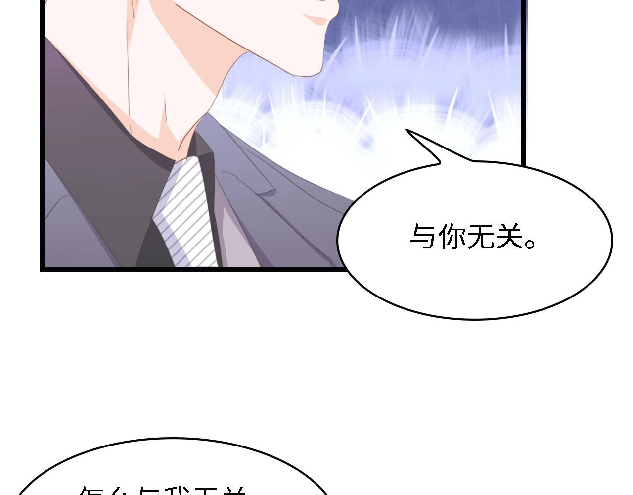 第44话 我要她的全部资料！(1/2)-第44话