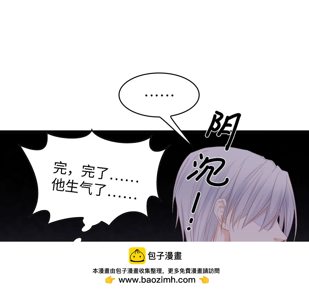 第44话 我要她的全部资料！(1/2)-第44话