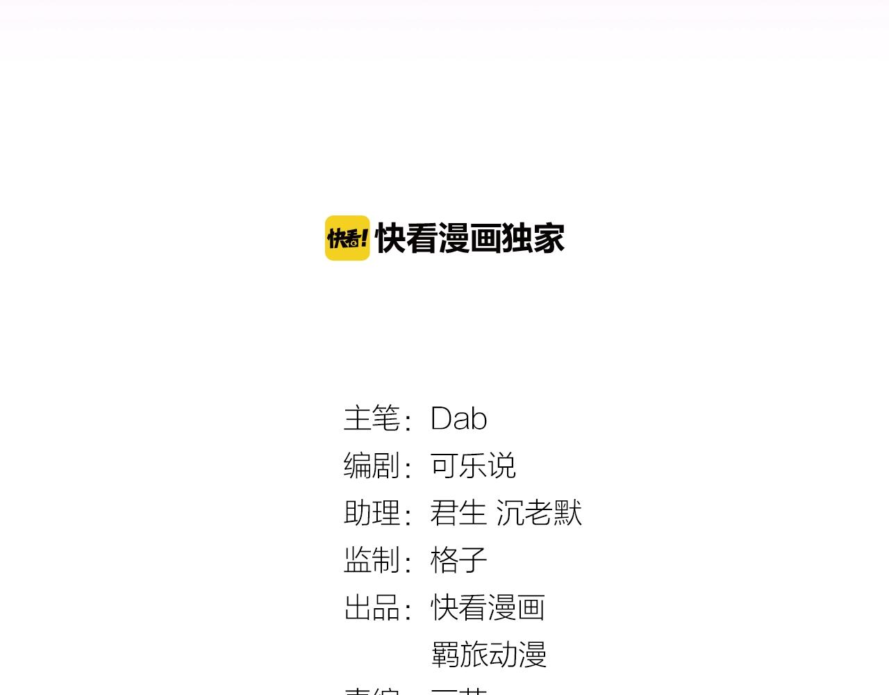 第46话 限量版的快乐(1/3)-第46话