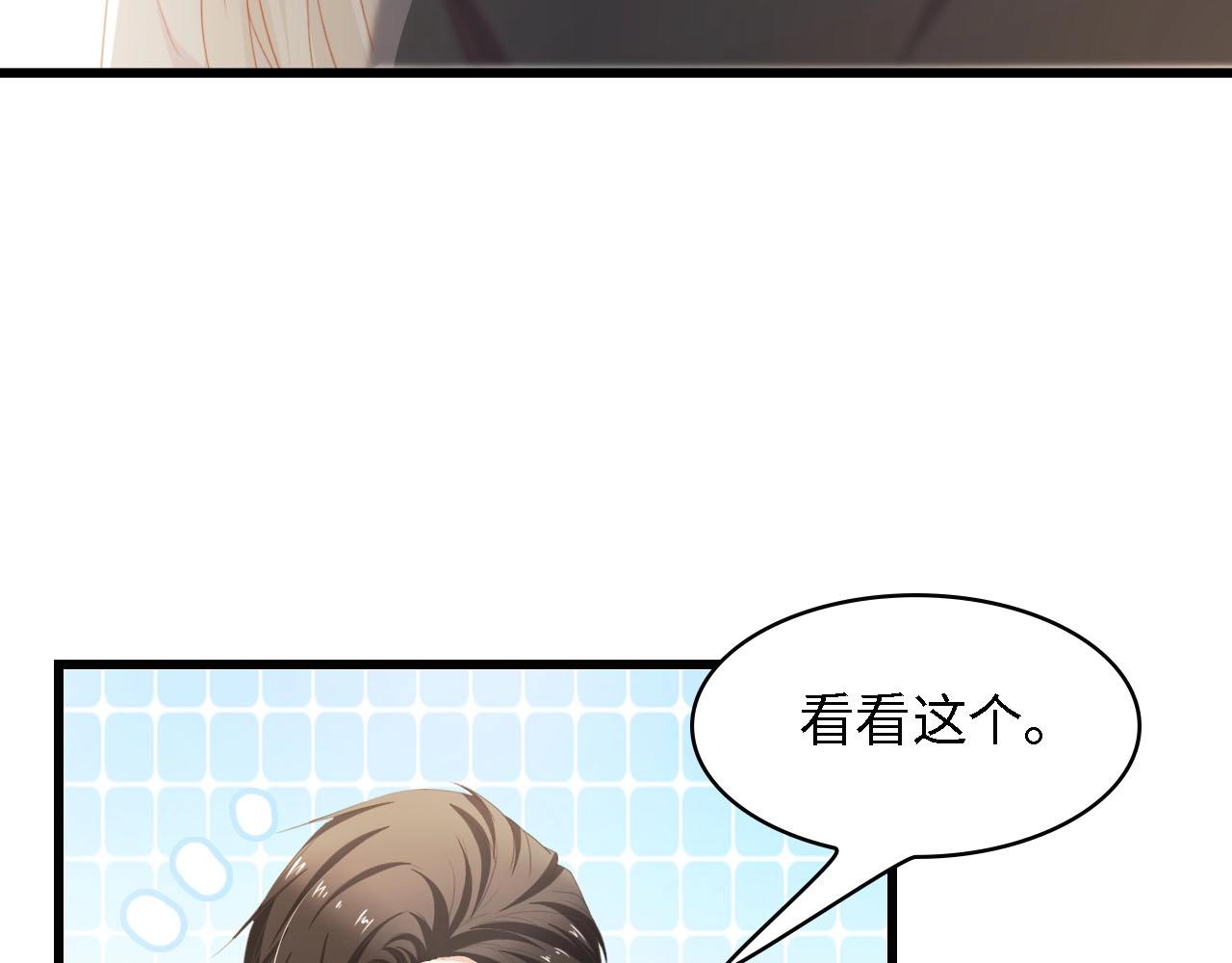 第46话 限量版的快乐(1/3)-第46话