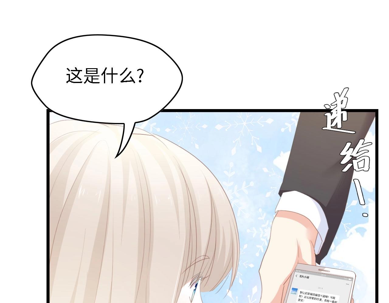 第46话 限量版的快乐(1/3)-第46话