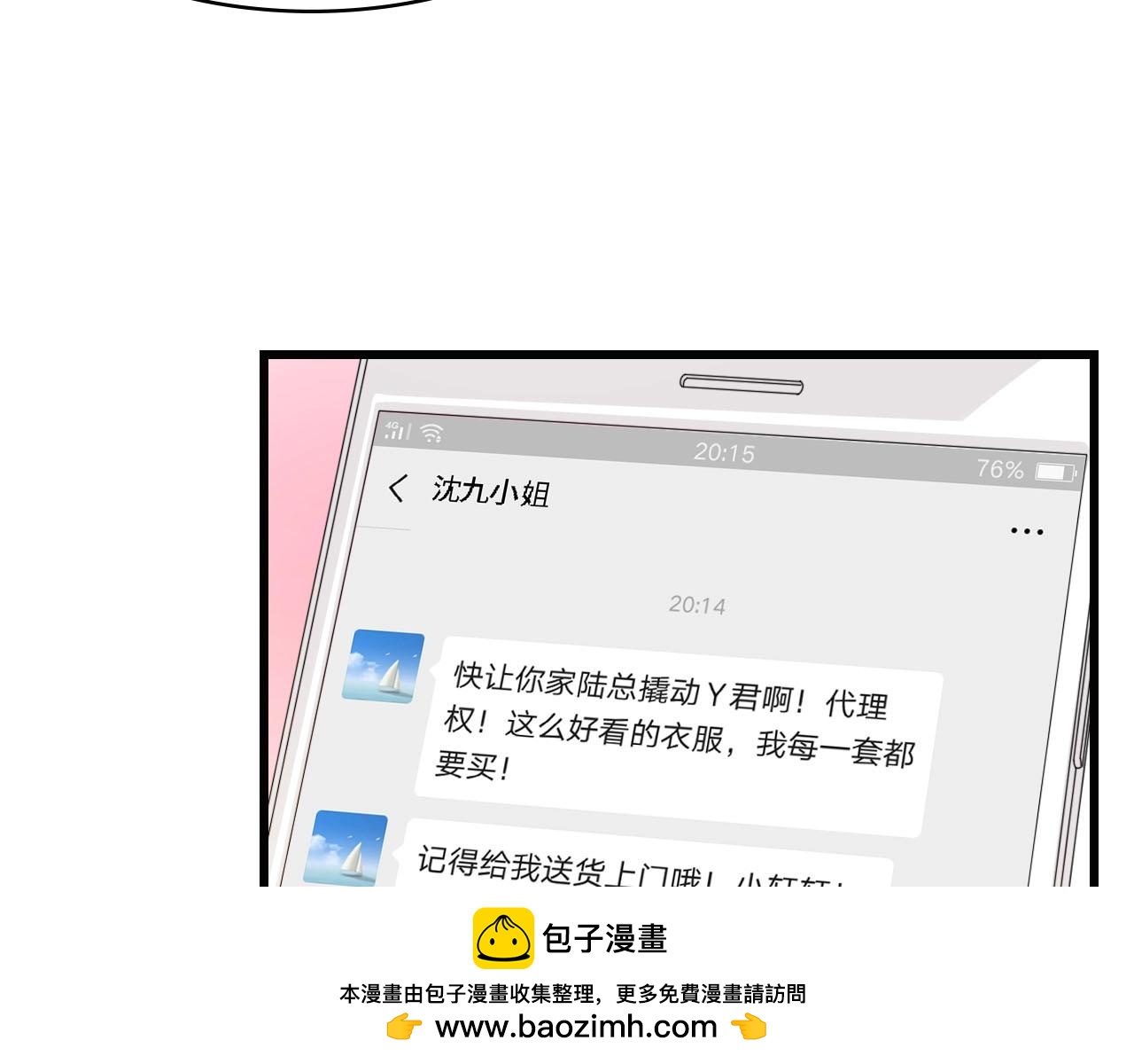第46话 限量版的快乐(1/3)-第46话