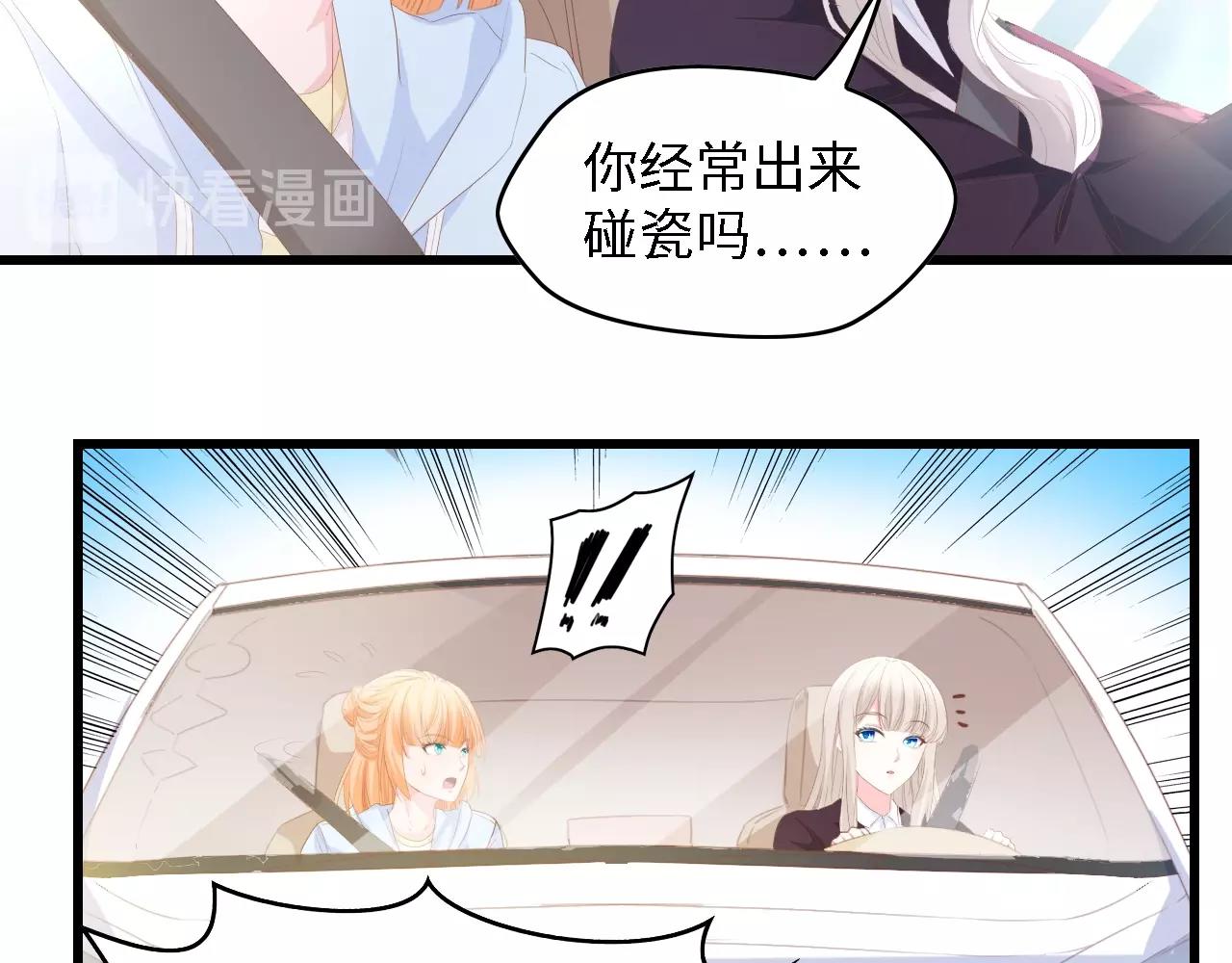 第48话 漂亮阿姨知道我名字？(1/3)-第48话