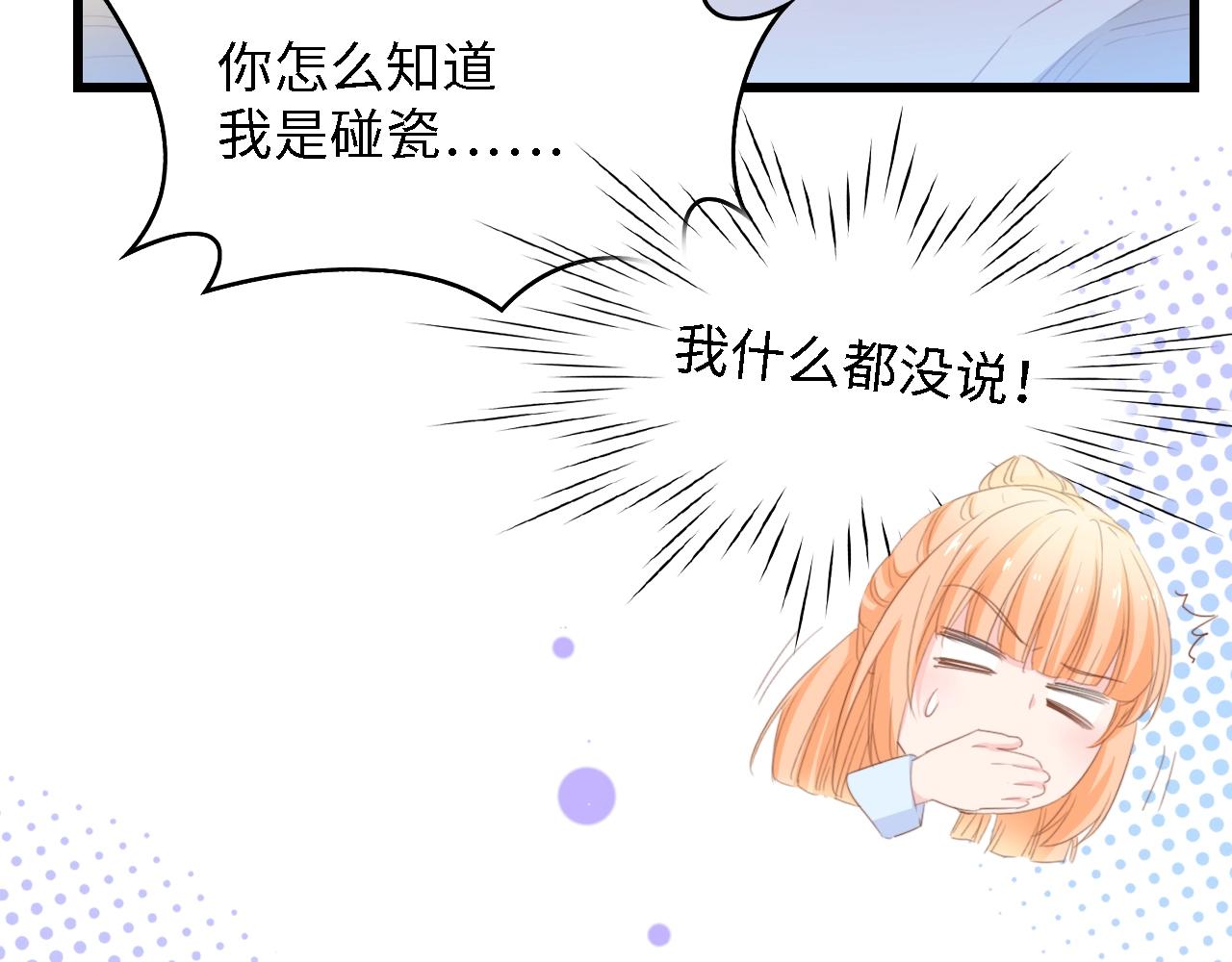 第48话 漂亮阿姨知道我名字？(1/3)-第48话