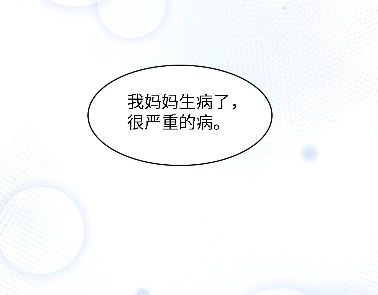 第48话 漂亮阿姨知道我名字？(1/3)-第48话