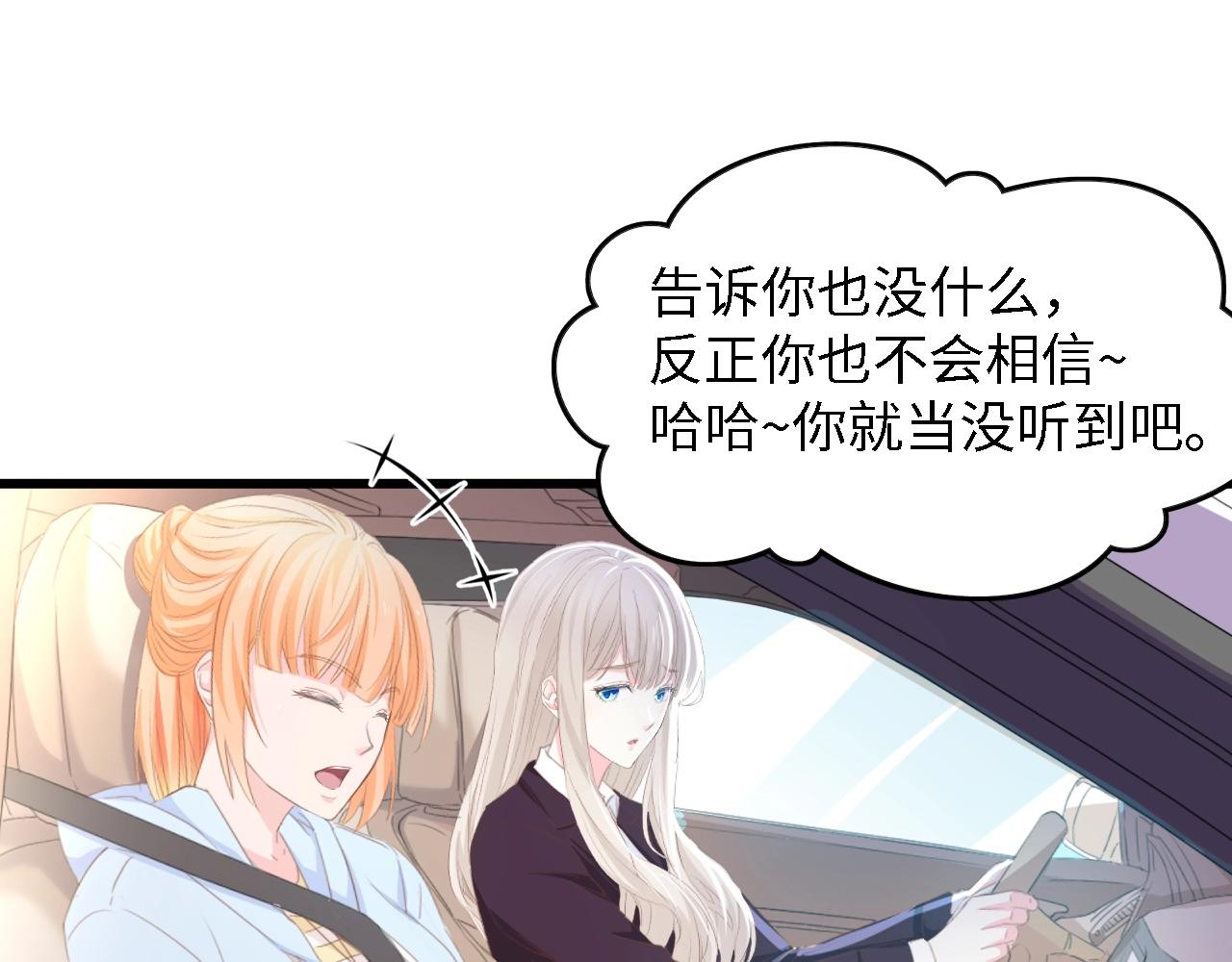 第48话 漂亮阿姨知道我名字？(1/3)-第48话