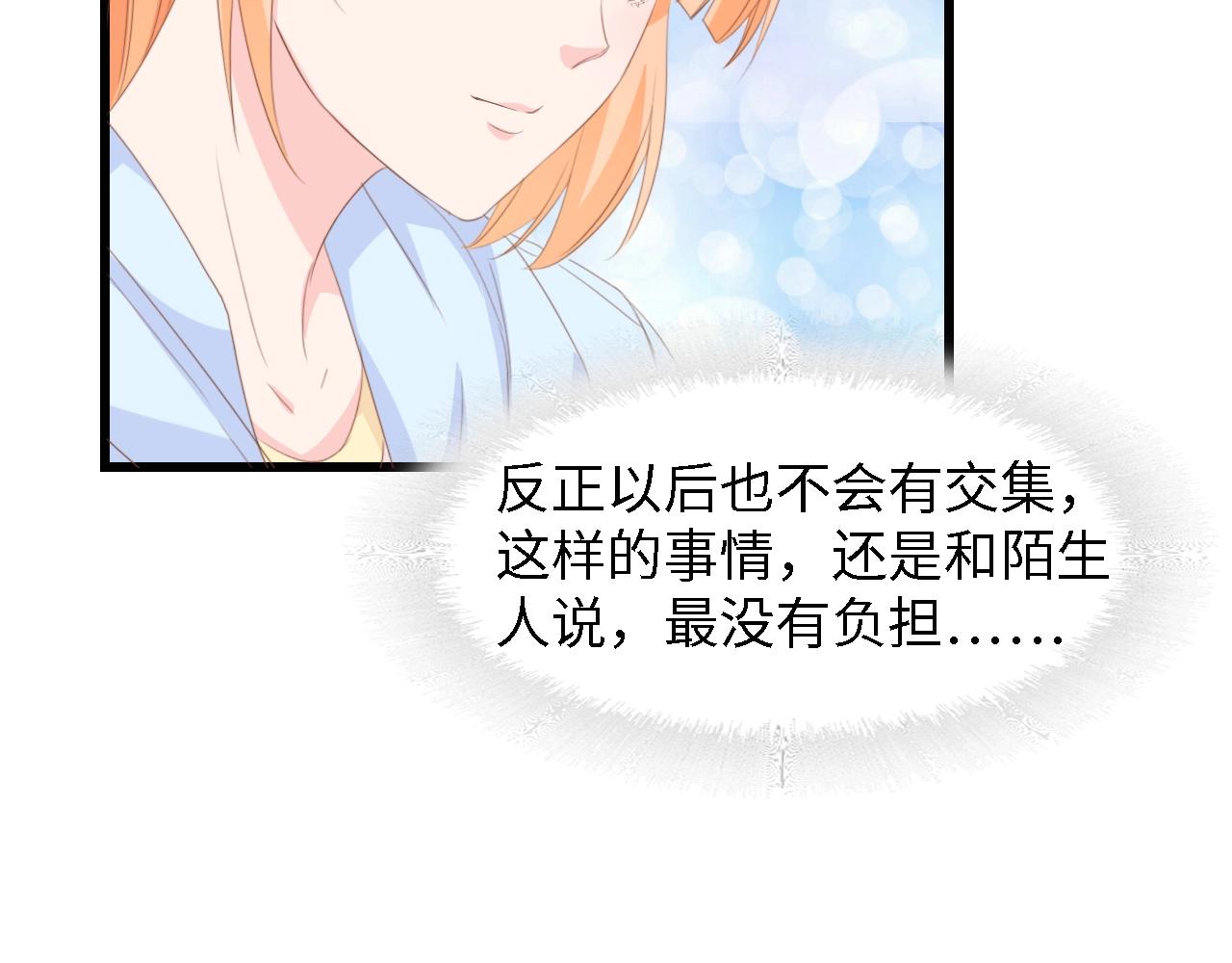 第48话 漂亮阿姨知道我名字？(1/3)-第48话