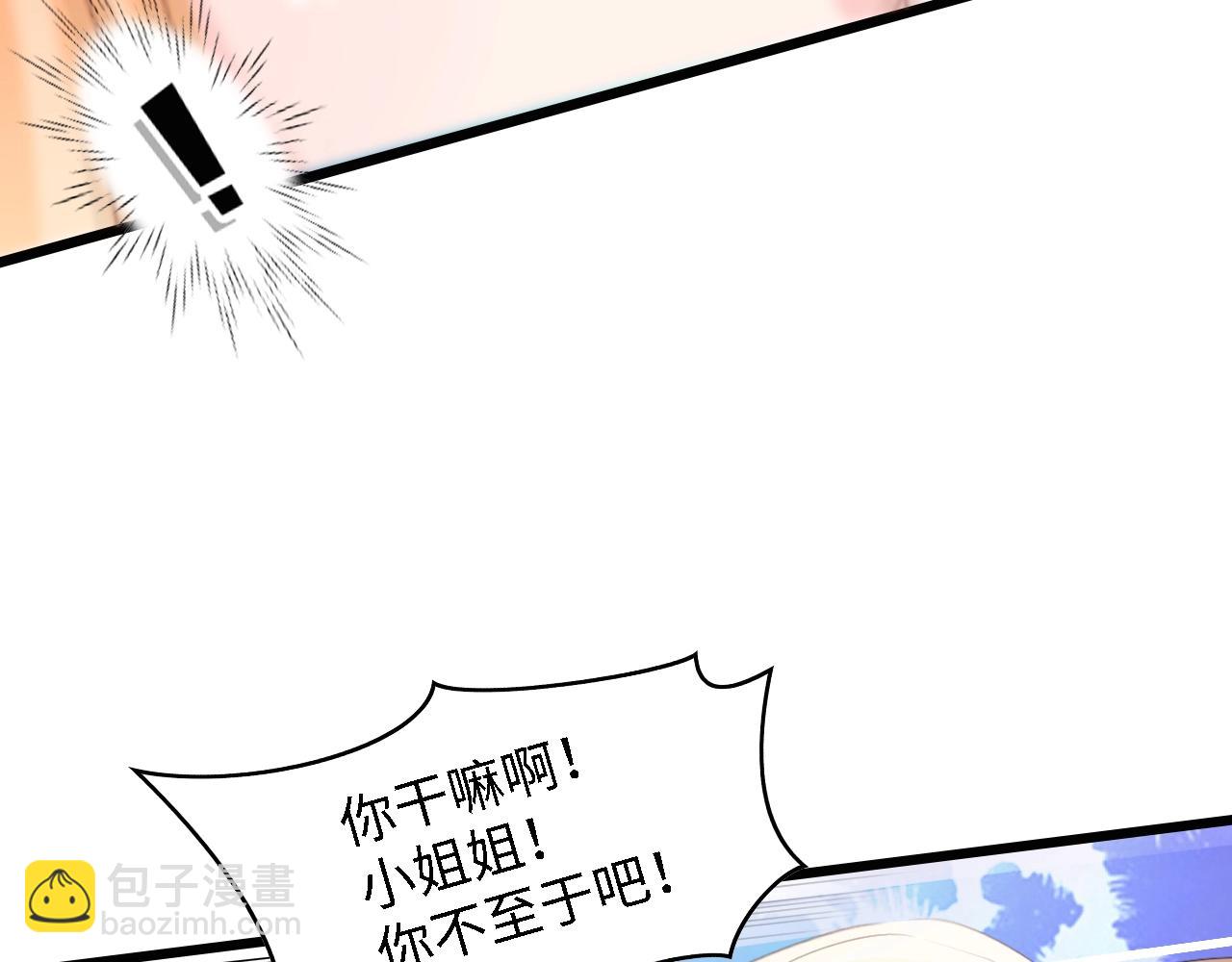 第48话 漂亮阿姨知道我名字？(1/3)-第48话