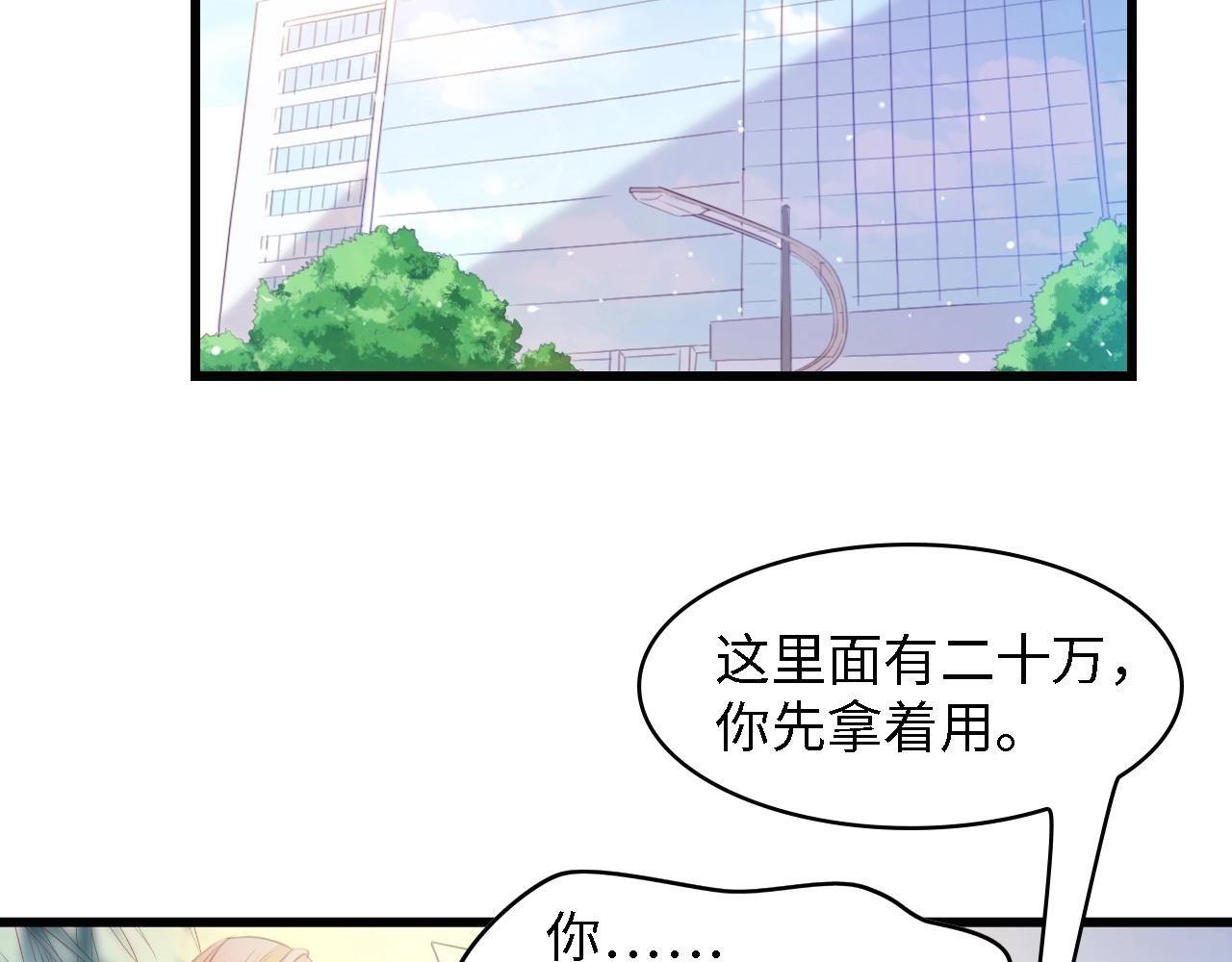 第48话 漂亮阿姨知道我名字？(1/3)-第48话