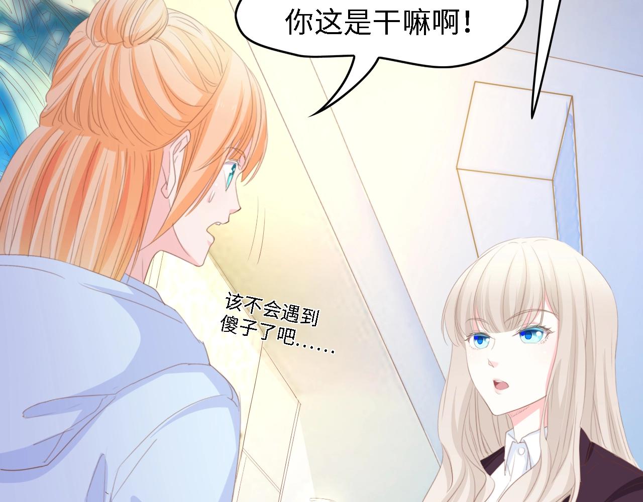 第48话 漂亮阿姨知道我名字？(1/3)-第48话