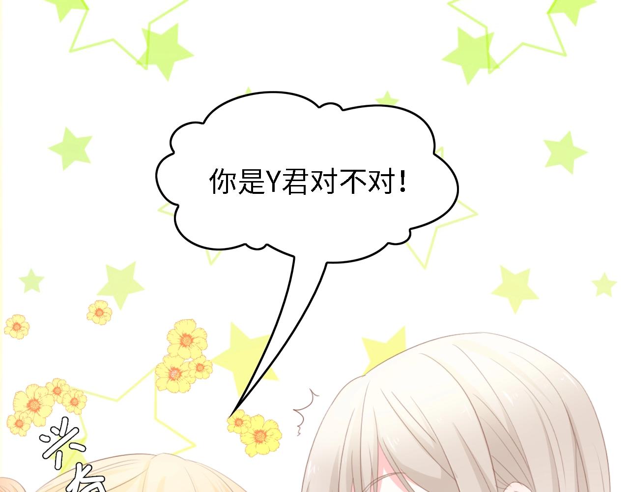 第48话 漂亮阿姨知道我名字？(1/3)-第48话