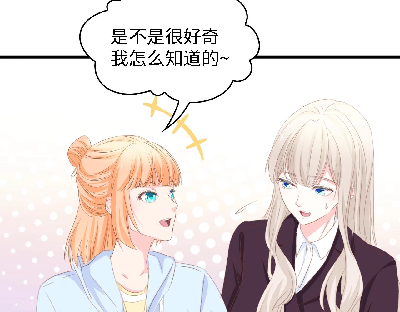 第48话 漂亮阿姨知道我名字？(1/3)-第48话