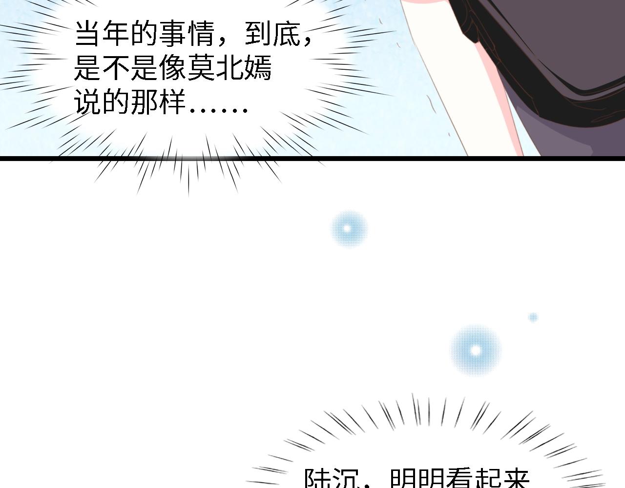 第50话 真相大白-她的决心(1/3)-第50话