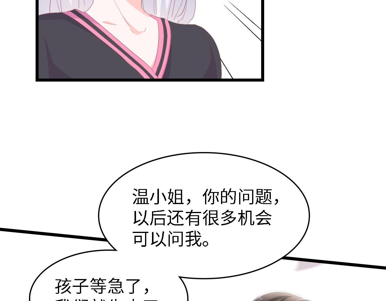 第50话 真相大白-她的决心(1/3)-第50话