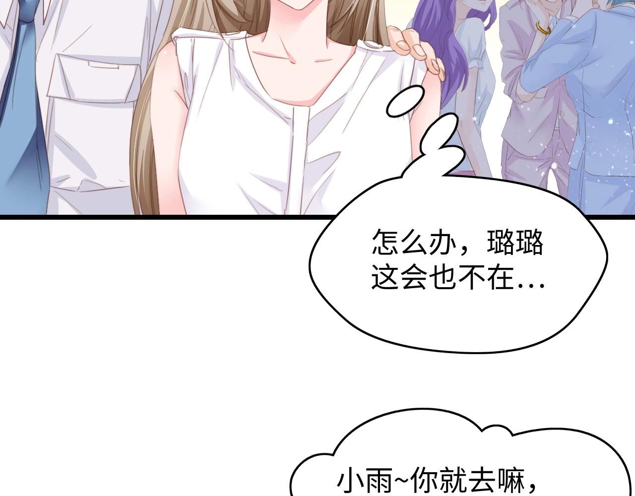 第6话 被灌得烂醉如泥(1/3)-第6话