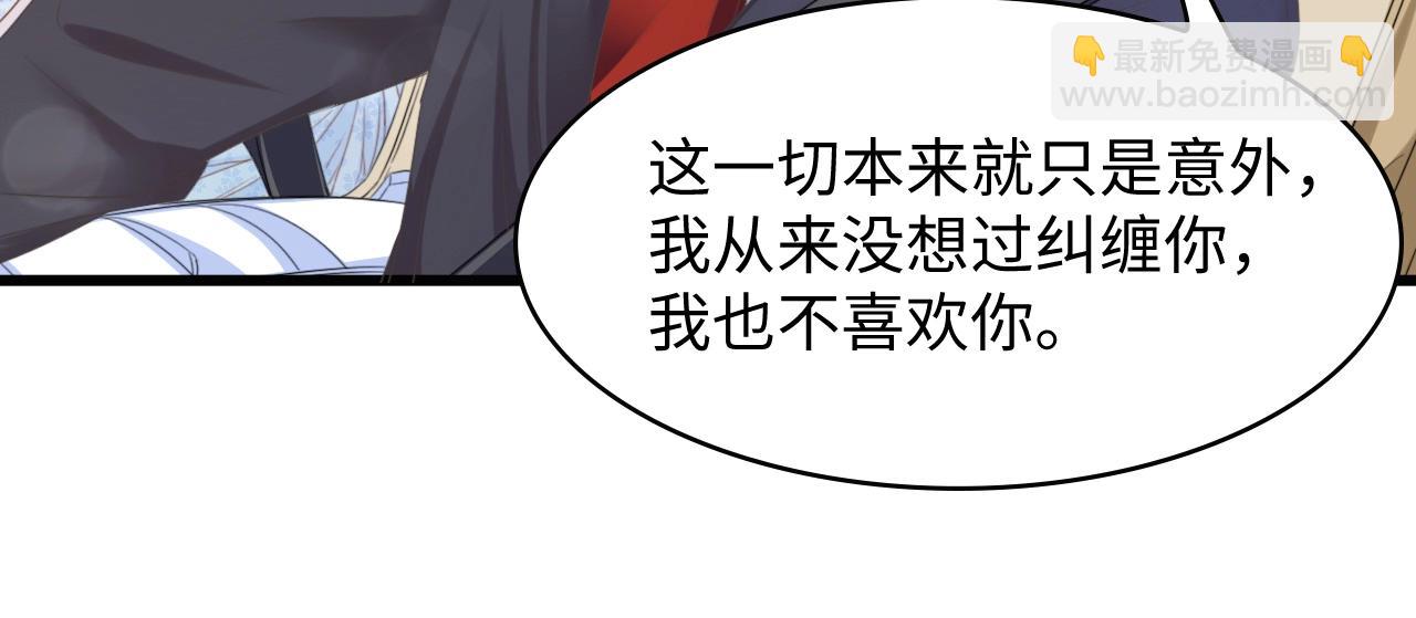 第8话 被他的气息包围(1/2)-第8话
