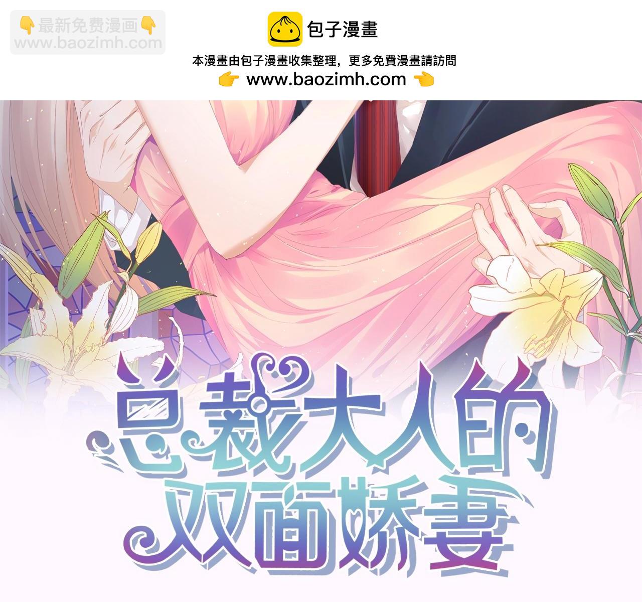 第8话 被他的气息包围(1/2)-第8话
