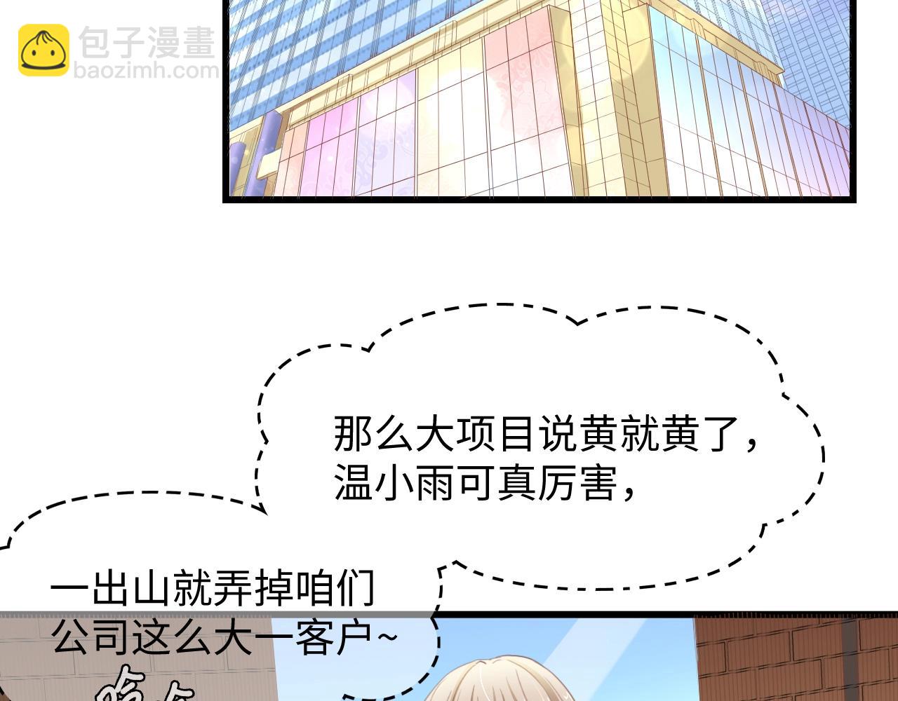 第8话 被他的气息包围(1/2)-第8话