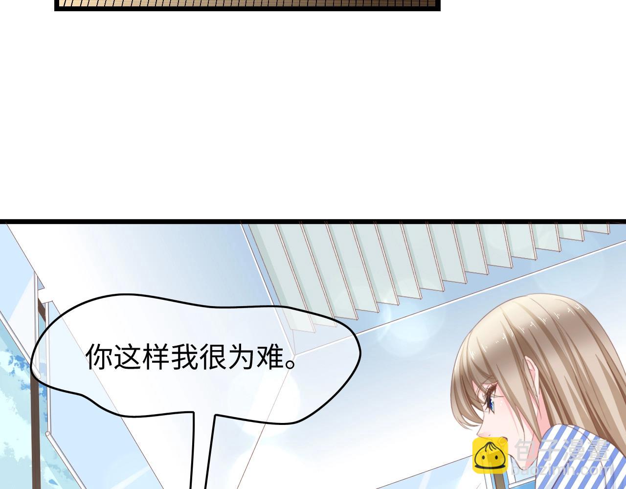 第8话 被他的气息包围(1/2)-第8话