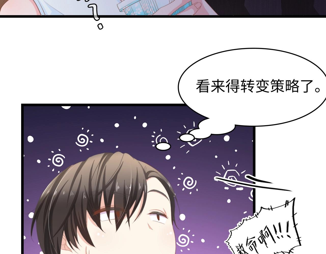 第10话 扎进她怀里！(1/2)-第10话