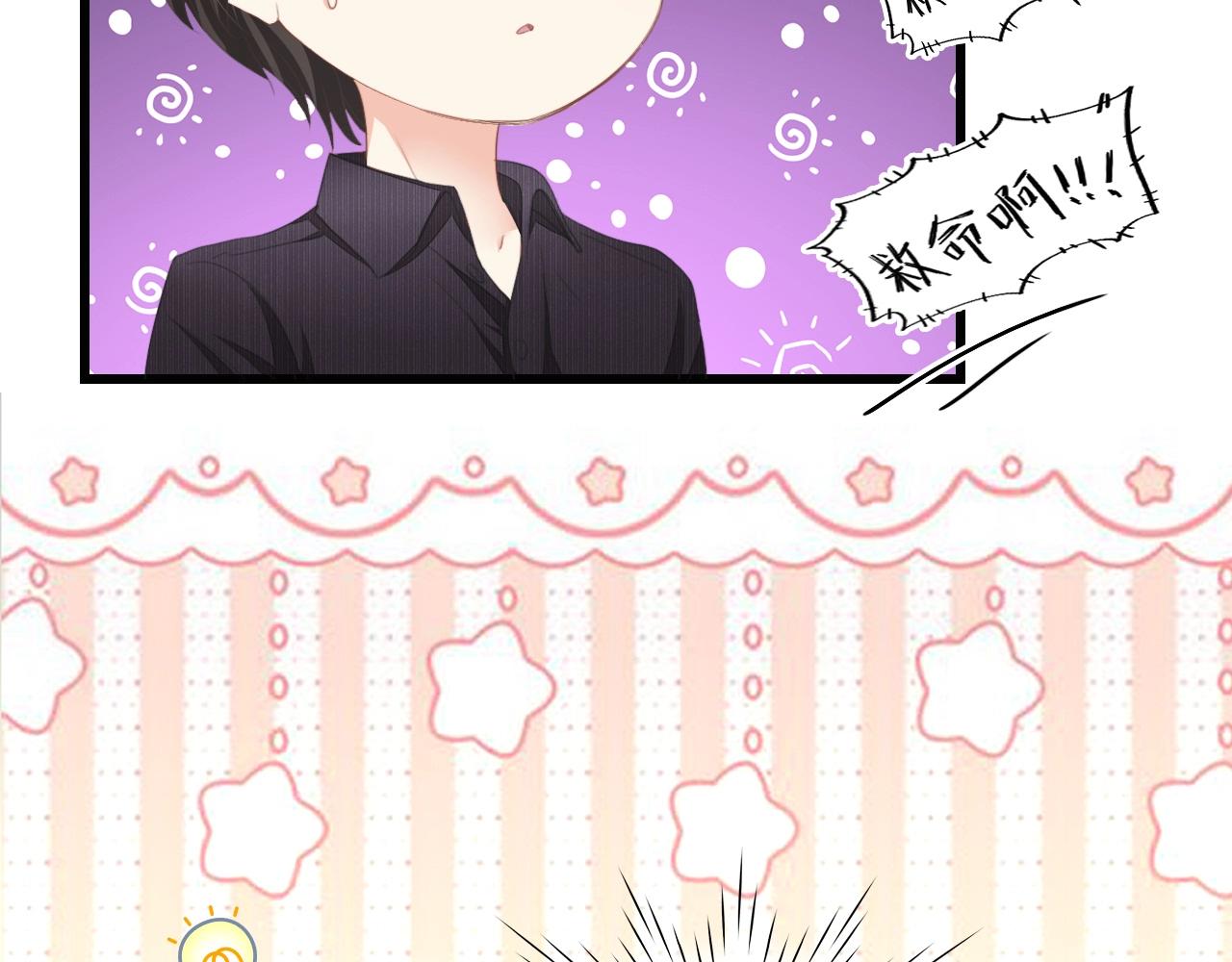 第10话 扎进她怀里！(1/2)-第10话