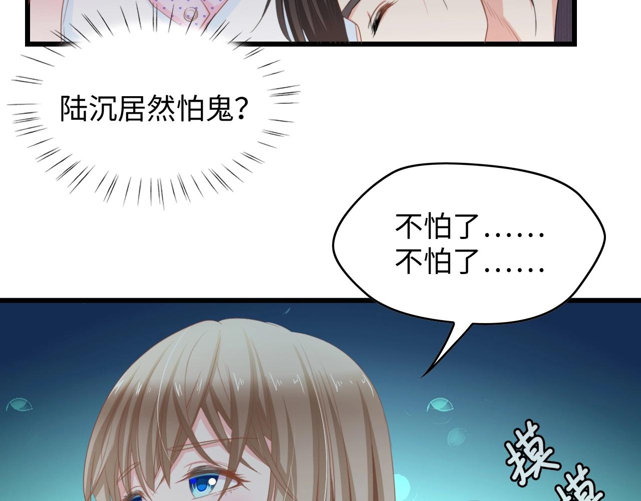 第10话 扎进她怀里！(1/2)-第10话