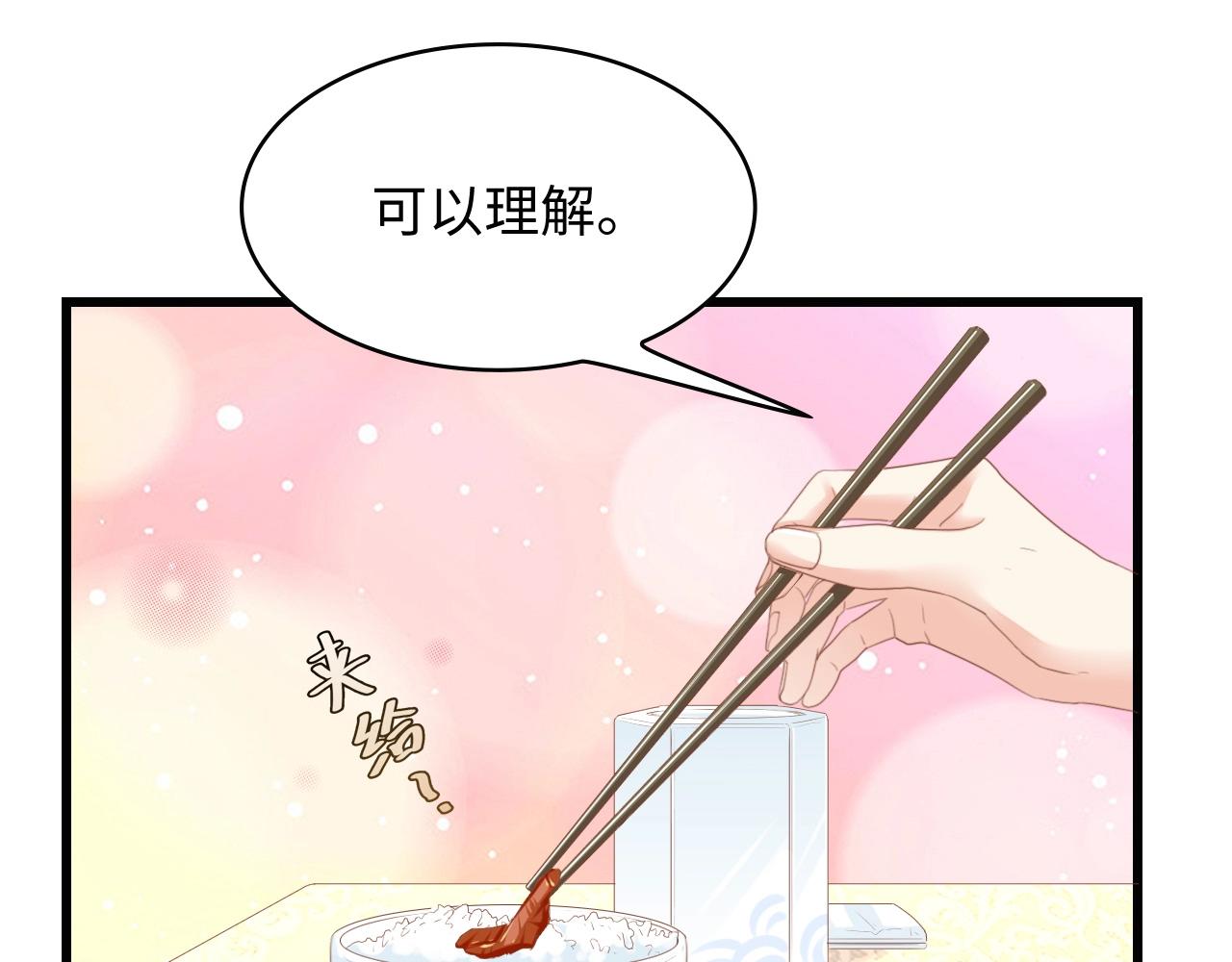 第10话 扎进她怀里！(1/2)-第10话