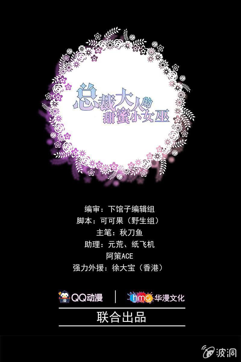 第二话 不要喝陌生人的圣水-第2话