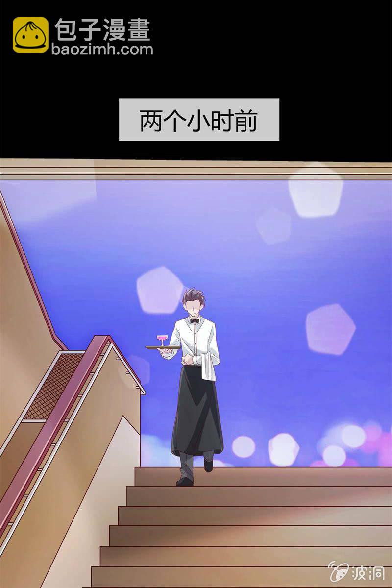 第二话 不要喝陌生人的圣水-第2话